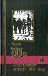 Книга Добро пожаловать в город ! (сборник рассказов)